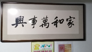 谈父母对夫妻关系的影响
