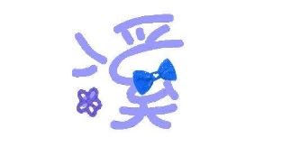 走出抑郁