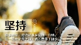 坚持的力量