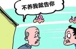 确定赡养费时要注意哪些问题？