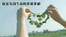 筑好防“三”栅栏、夫妻幸福美满