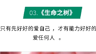 生命之树