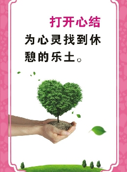 常见心理疾病科普