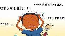 发自内心自卑的人，重点源于这三种经历。