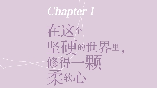 当情感遭遇痛苦