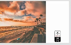 经历的越多，越能驾驭生活