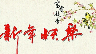 春节回家指南｜如何找到和家人相处的方式？