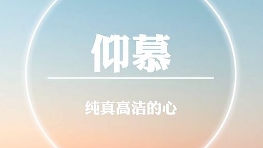 论青少年心理问题