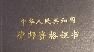 对律师的误解
