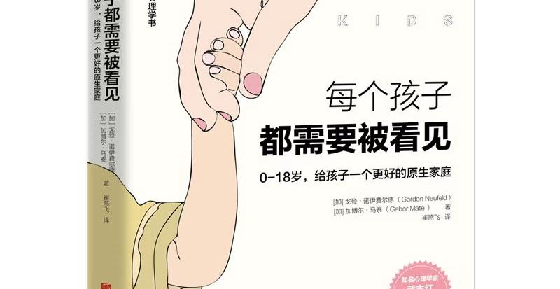 父母是打倒孩子的不二人选