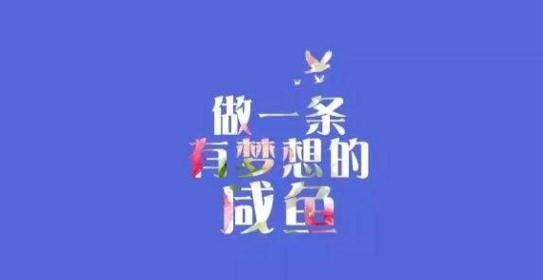 努力很累，你可以用不着那么努力！