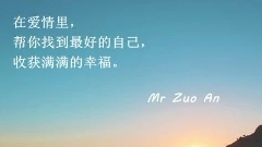 为什么有些爱情，不值得挽回【左岸问答002期】