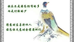 留一个笑容给自己