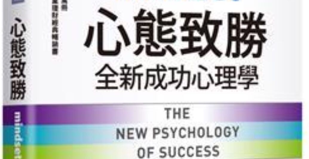 深度分析——能做到别人做不到的事，是因为你很聪明？抹杀你人生的8种错误心态。