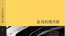 寻求公正是一种心里病
