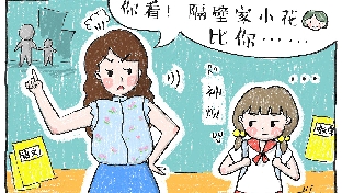 育儿教育02-家长做到三个鼓励，让孩子乖乖听话