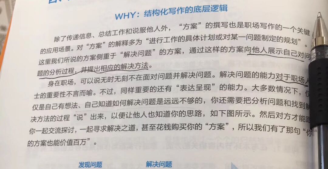 『为什么学了那么多，还是活不好自己的一生？』