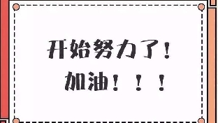疫情之下，在家学习这样做更有效果
