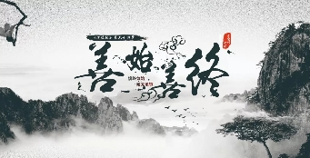 唯有修心，才能找到回家的路