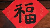 一语惊人