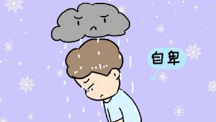 自卑——内心隐秘的伤痕