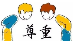 高情商