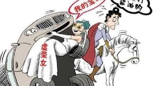 婚外情——爱上有钱人