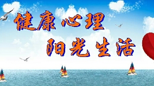 促进心理健康的运动指导