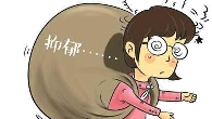 心理成长，走出抑郁