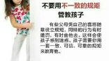 孩子怎样教