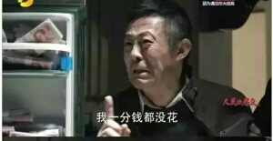 《人民的名义》告诉你，“哭穷”教育有多可怕？