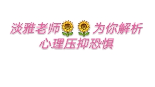 ❤️孩子逆反厌学逃学