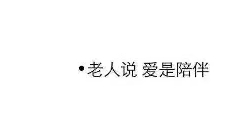 亲密关系中的秘密