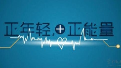 对付小人最有效的办法