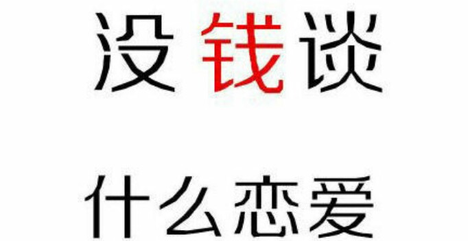 我是女生，我很穷，为什么一定要买房？