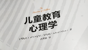 推荐给老师、家长，可帮助读懂儿童心理。