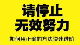 姑娘，是谁误了你的青春