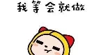 拖延是为了逃避吗？
拖延和原生家庭有关系吗？（1）