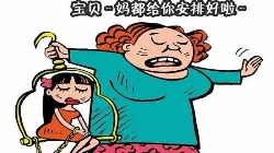 你正在拉低孩子的生命层次