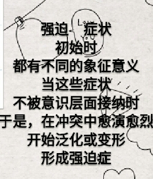 强迫症治疗森田疗法之我见——顺其自然、为所当为的理解