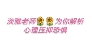 青少年心理危机干预案例