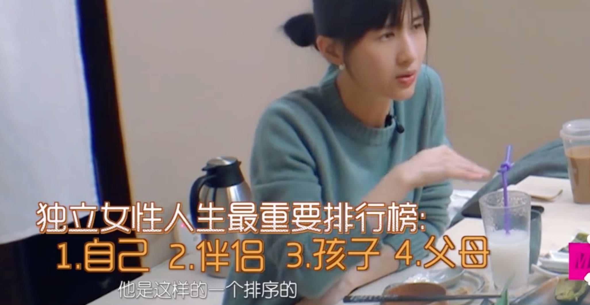 Papi酱公开人生排序：好的婚姻，是不是应该“自私”一点？（2）