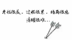为什么你觉得那么多人都背叛了你，什么原因？