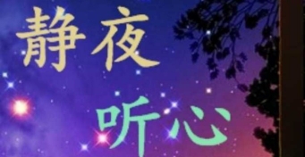 你总要一个人，经历些难捱的日子