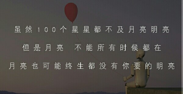 人生最大的悲哀，莫过于问一个要不到的人要爱