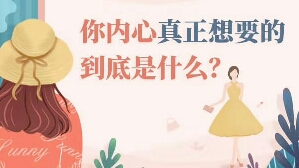 什么是健康