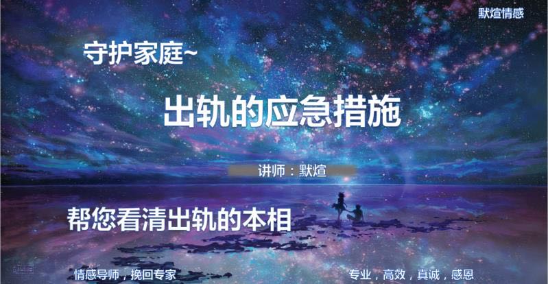 出轨的应急措施