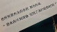 你担心什么，什么就会控制你！