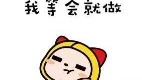 拖延是为了逃避吗？
拖延和原生家庭有关系吗？（2）