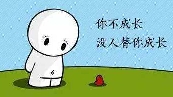 失去自己，就是最糟糕的情况